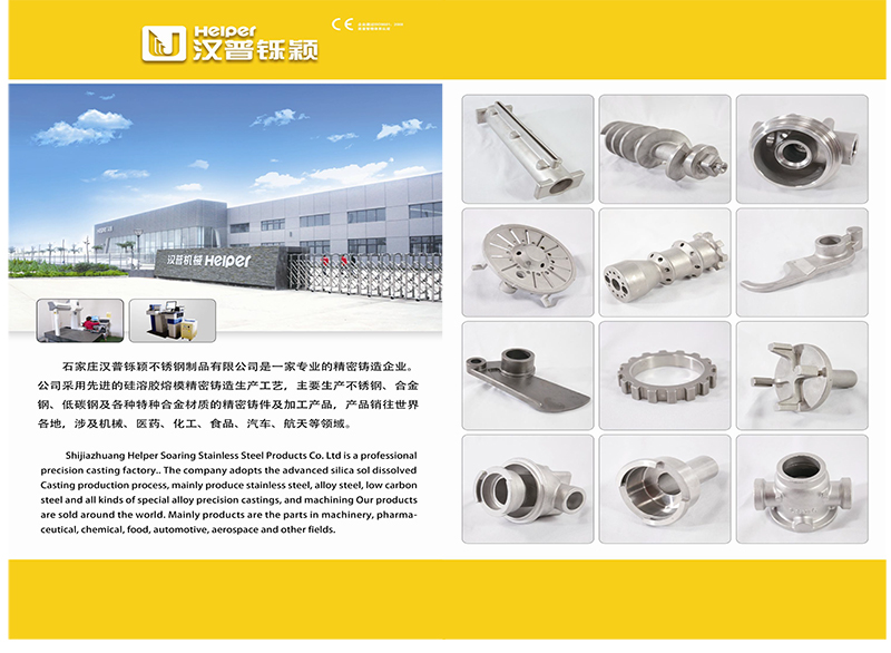 Stainless Steel Precision Casting Parts