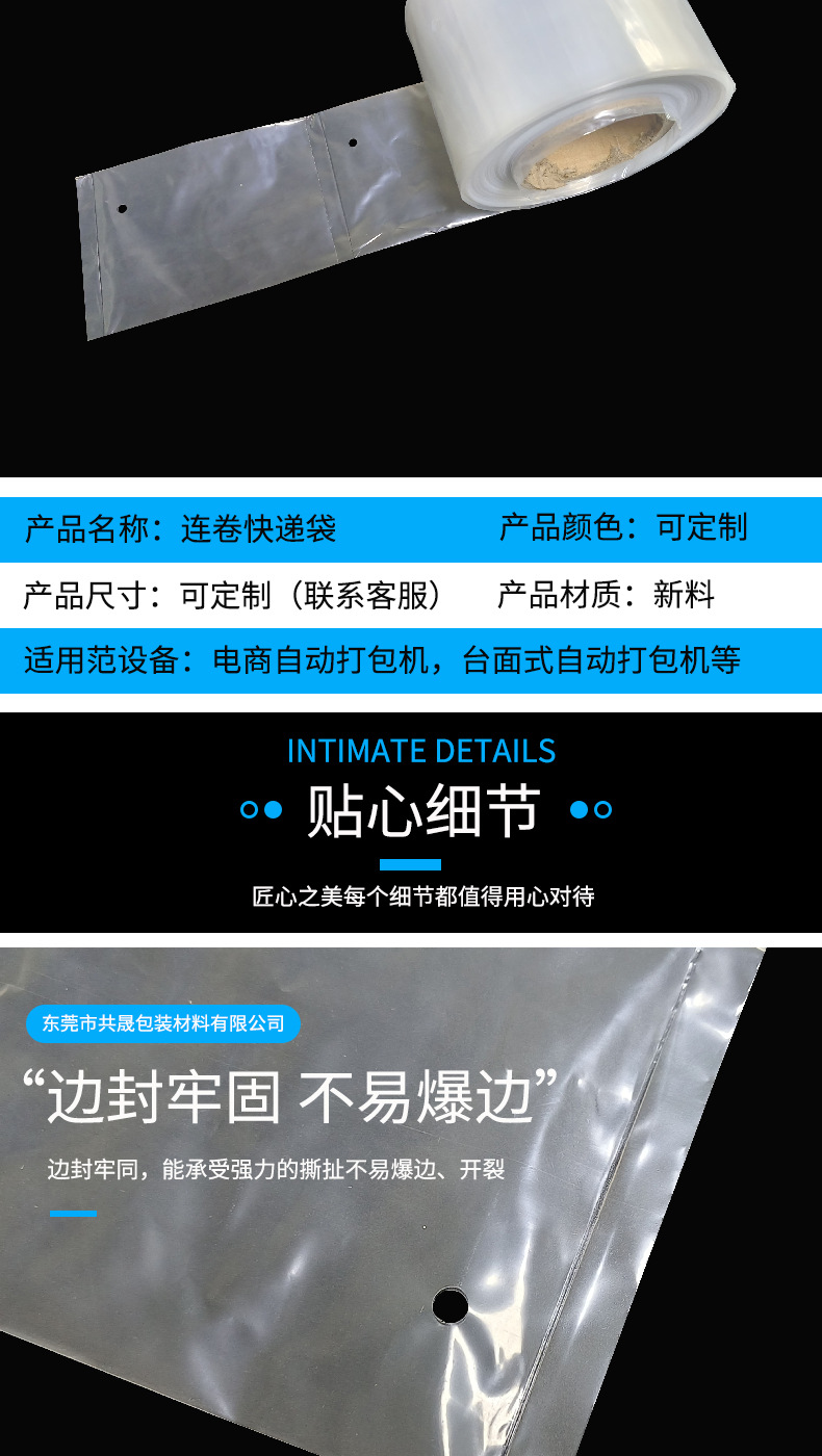 전자상거래 포장용 방수 PE 롤백 Waterproof PE Roll Bags for E-commerce Packing