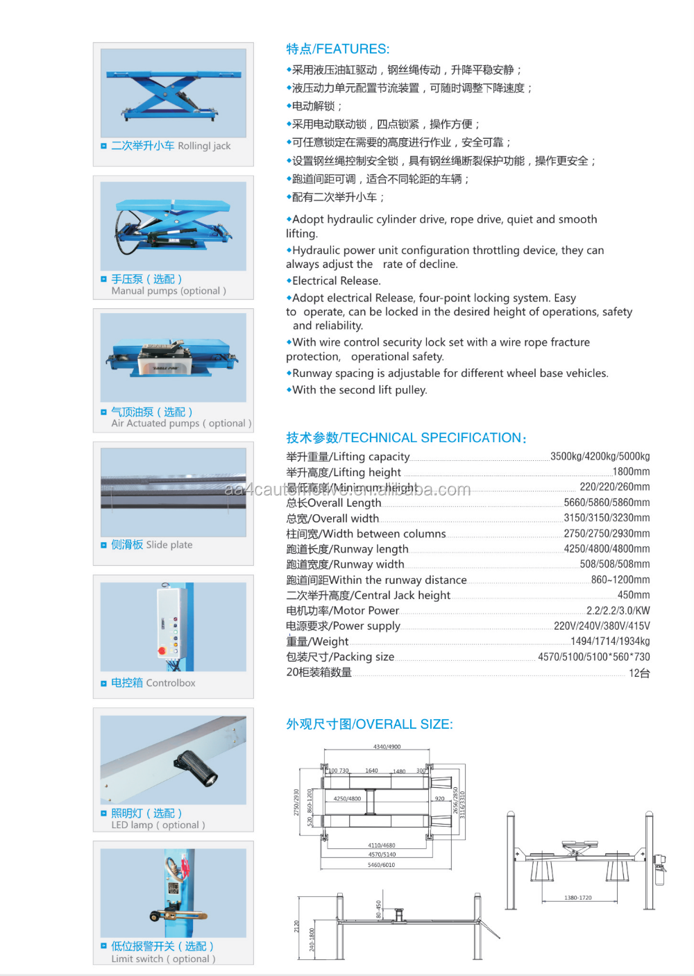 AA4C Alignment 4 post car lift auto hoist four post lift 3.5T4.0T5.0T