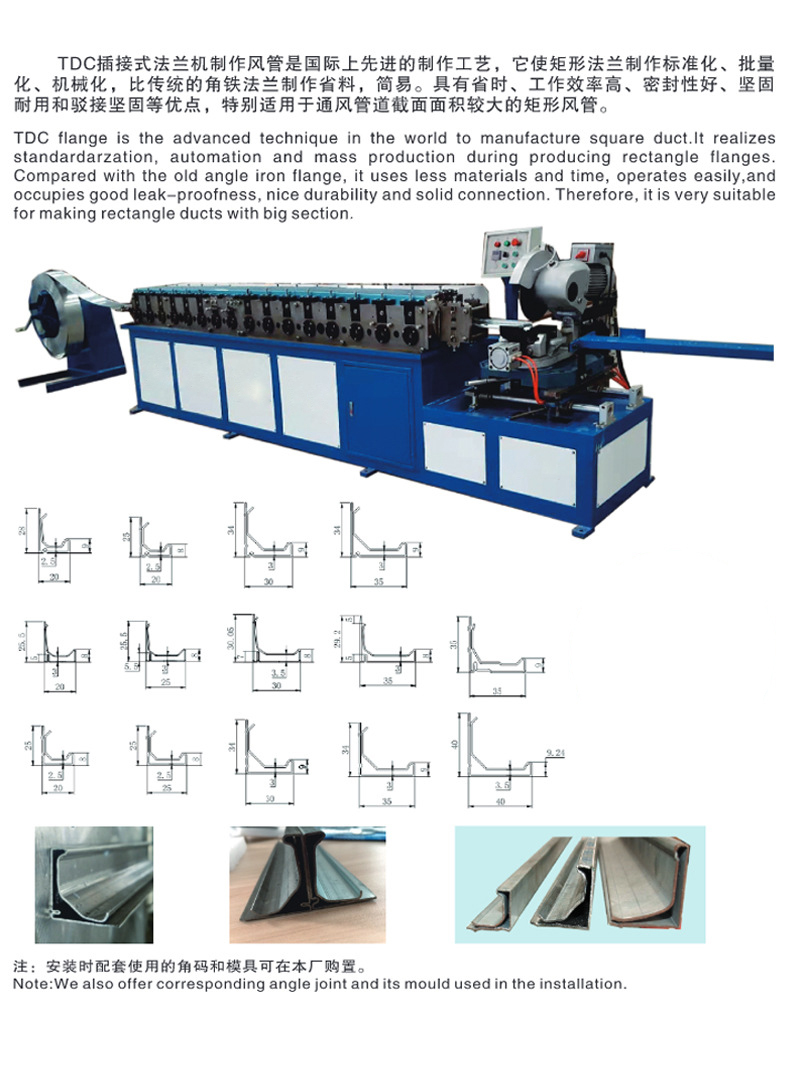 KEFA TDC-20A TDC duct flange forming machine tdc roll machines Trans verse TDC flange forming machine