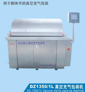 Chemical Material Vacuum Packing Machine