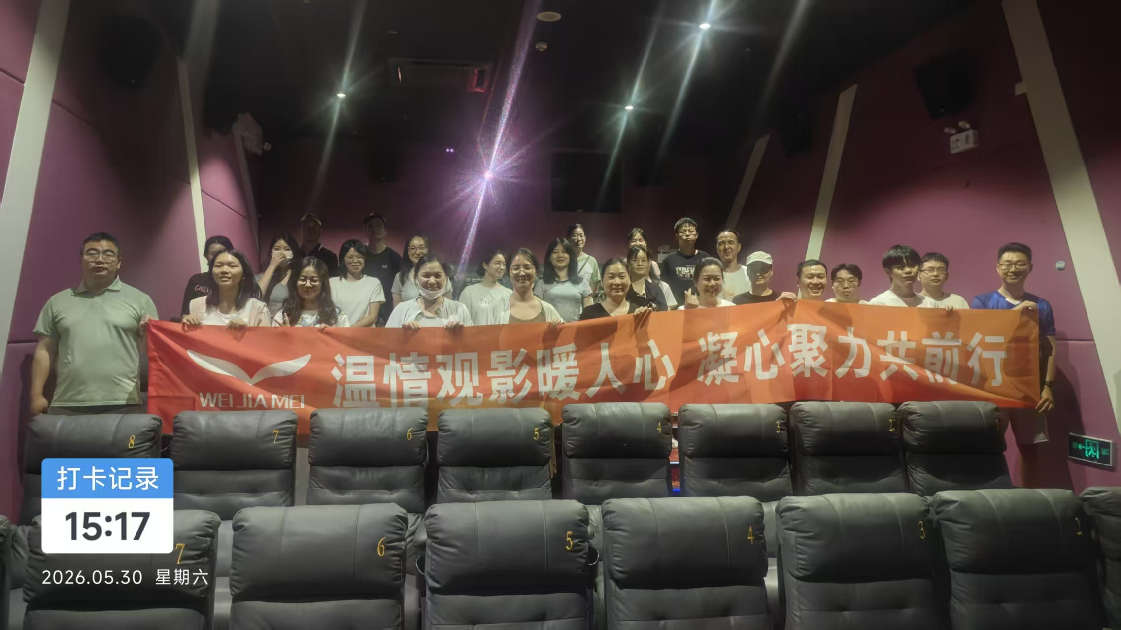 WJM Silicone Employee Group of Movie Outing 2 WJM Silicone Employee Group of Movie Outing 2