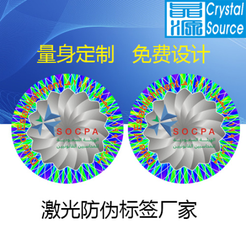 Autocollant d&#39;étiquette d&#39;hologramme de laser 3D anti-contrefaçon