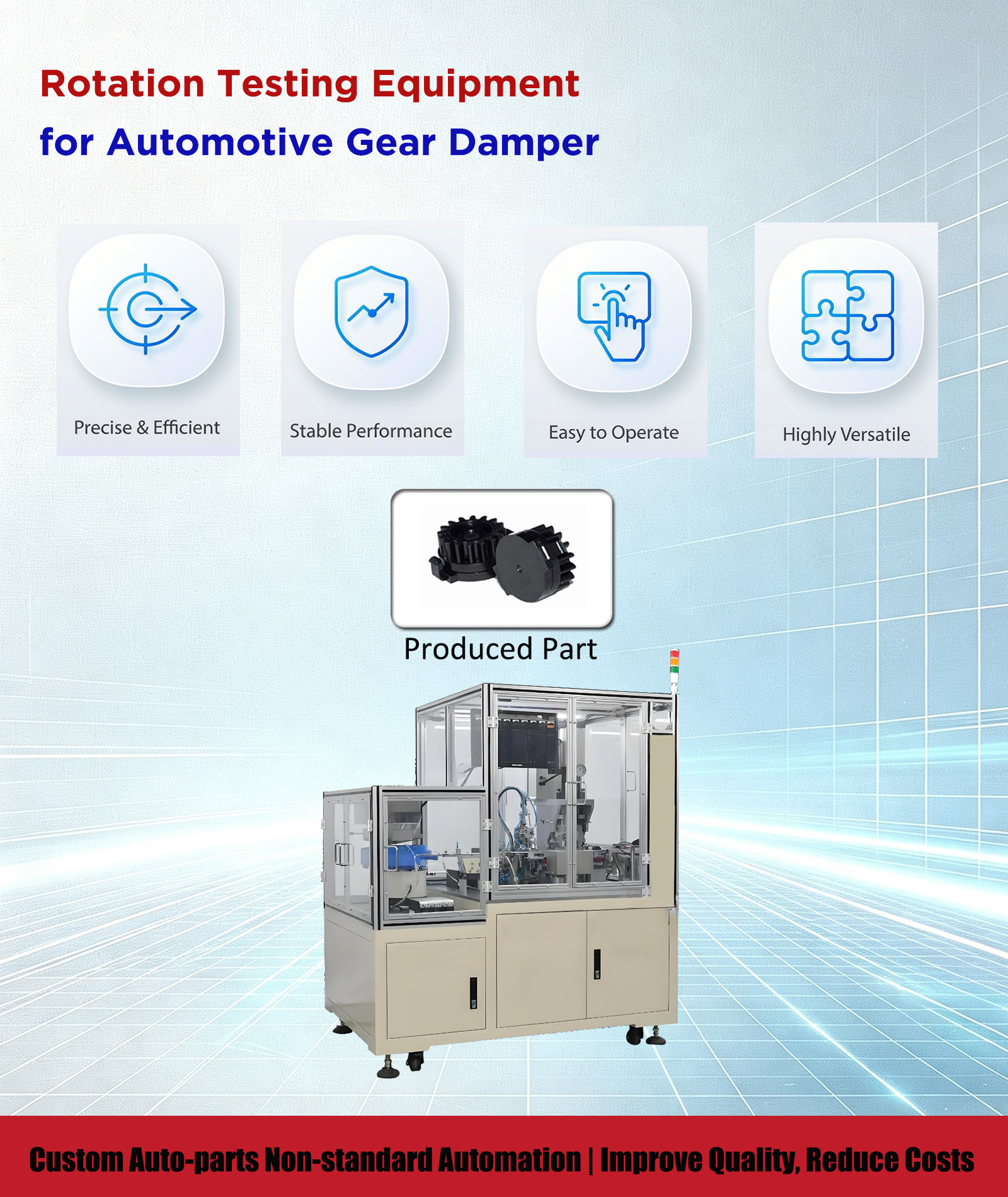 汽车齿轮旋转测试设备 Rotation Testing Equipment for Automotive Gea