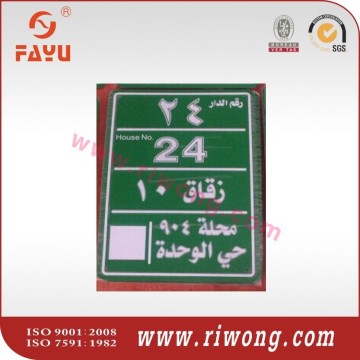 Street Bar Code Plate