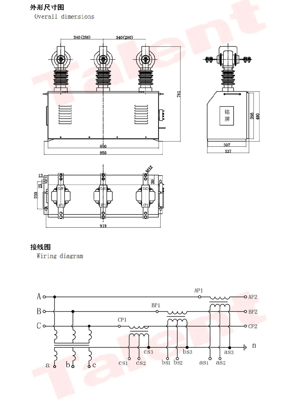 (JLSZYW8-10/280/340) Outdoor Epoxy Cast-Resin Combined Transformer