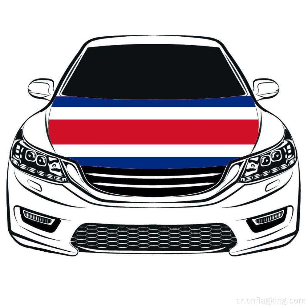 علم جمهورية كوستاريكا غطاء محرك السيارة 100 * 150 سنتيمتر جمهورية كوستاريكا علم غطاء السيارة