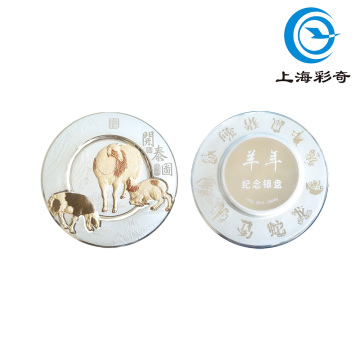 Year of the Goat Silver Plate Medal
