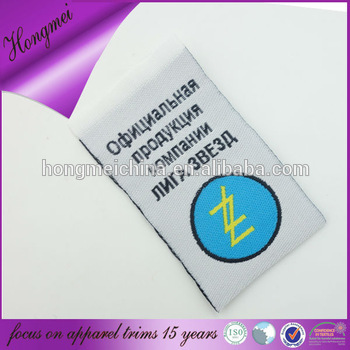 good quality woven clothing label/custom clothing label
