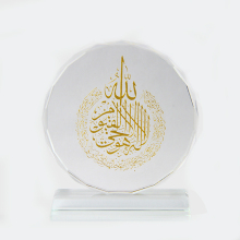 Ramadan Mosque Islamic Calligraphy Art Glass Ornament