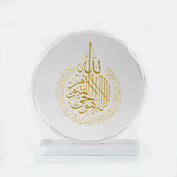Ramadan Mosque Islamic Calligraphy Art Glass Ornament