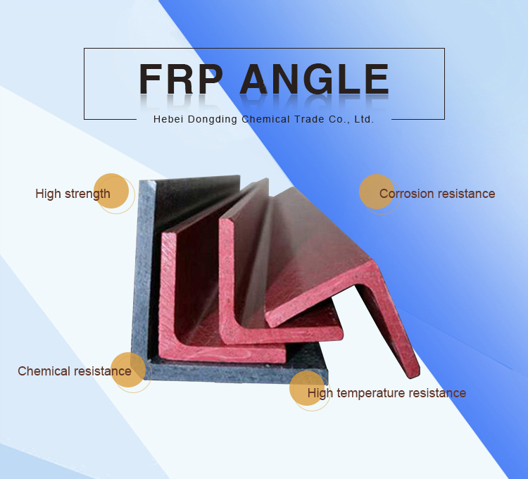 China hot sale high quality frp pultruded profiles fiberglass angle