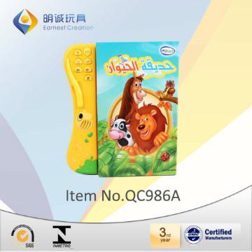 Animal Ebook in Arabic (New)