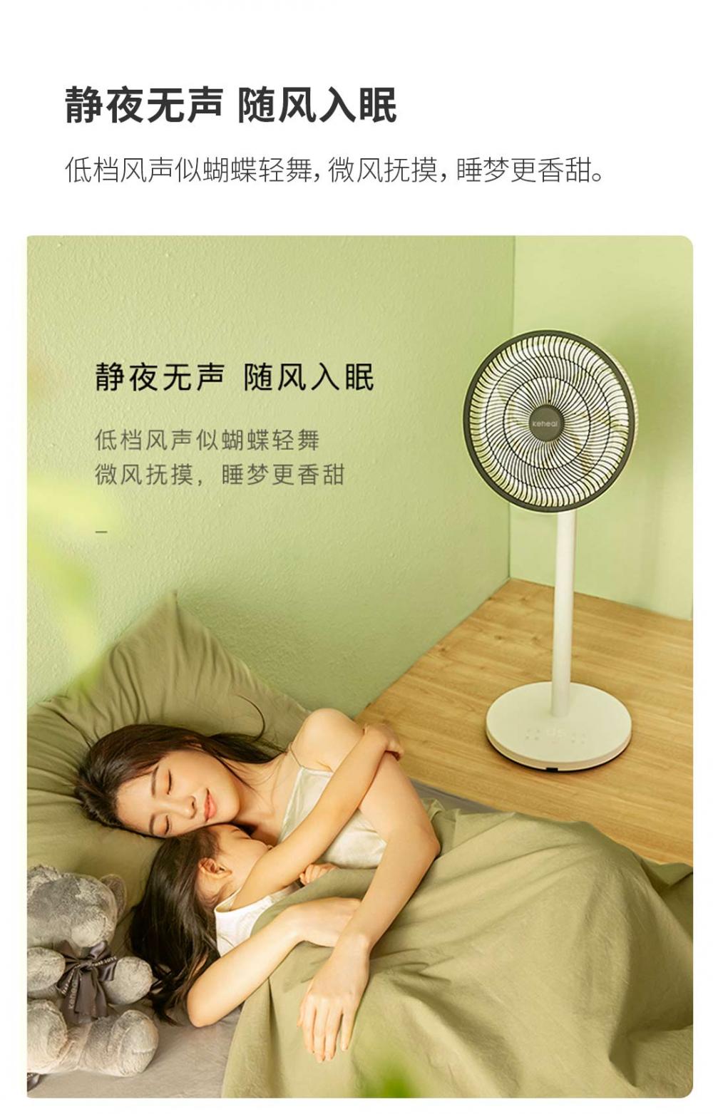 Keheal Smart Fan