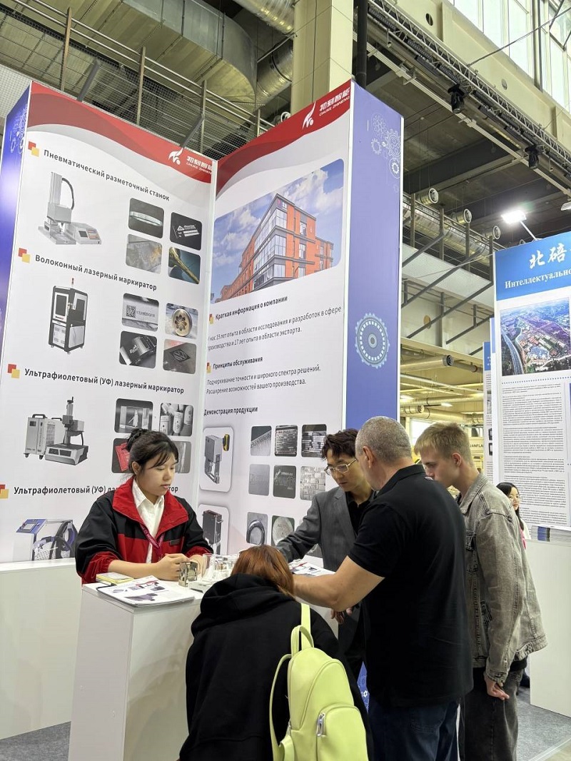 Chuke Intelligent Laser Marking and Cleaning Machine Becomes the Focus of 2025 Yekaterinburg Industrial Exhibition in Russia