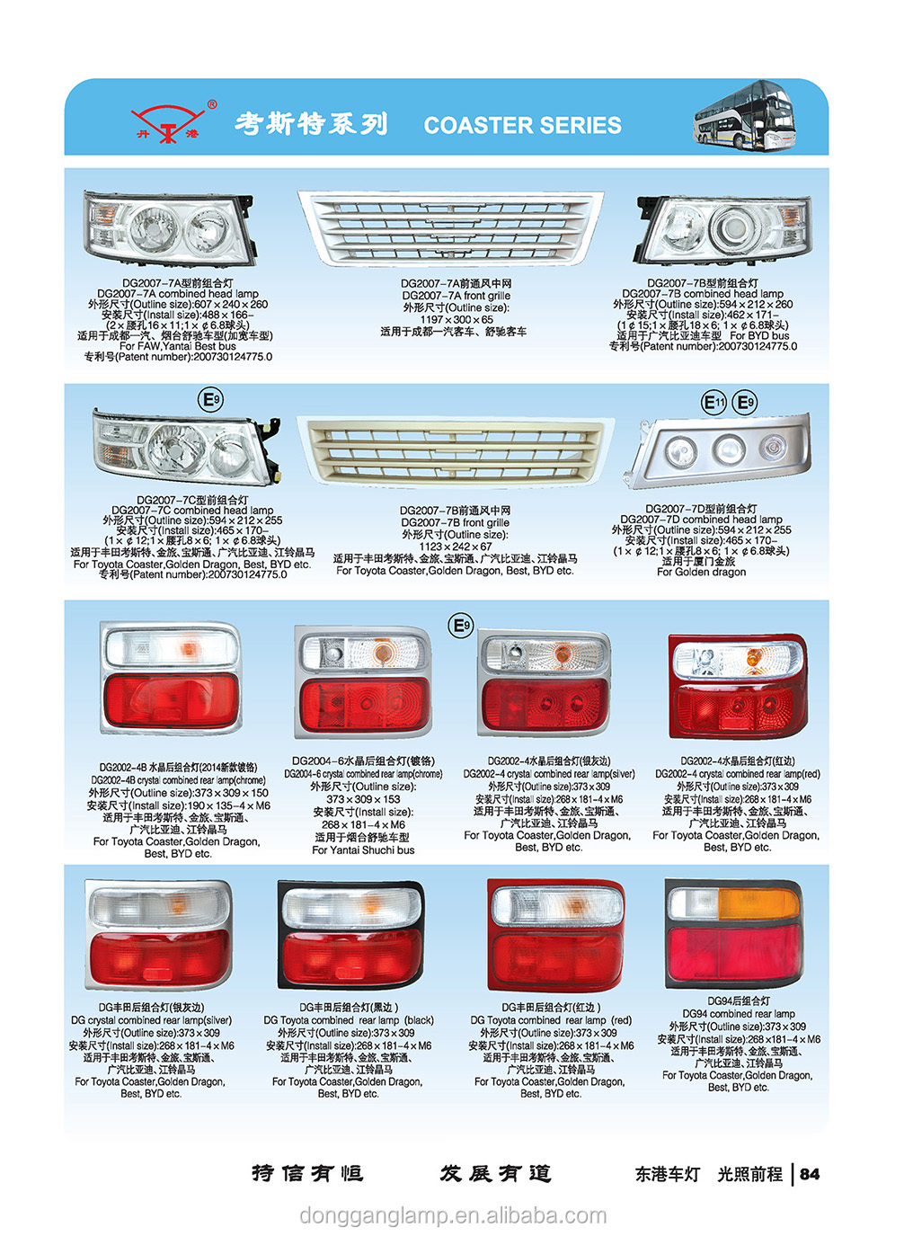 ECE E9 silver 12V 24V bus tail lamp for coaster