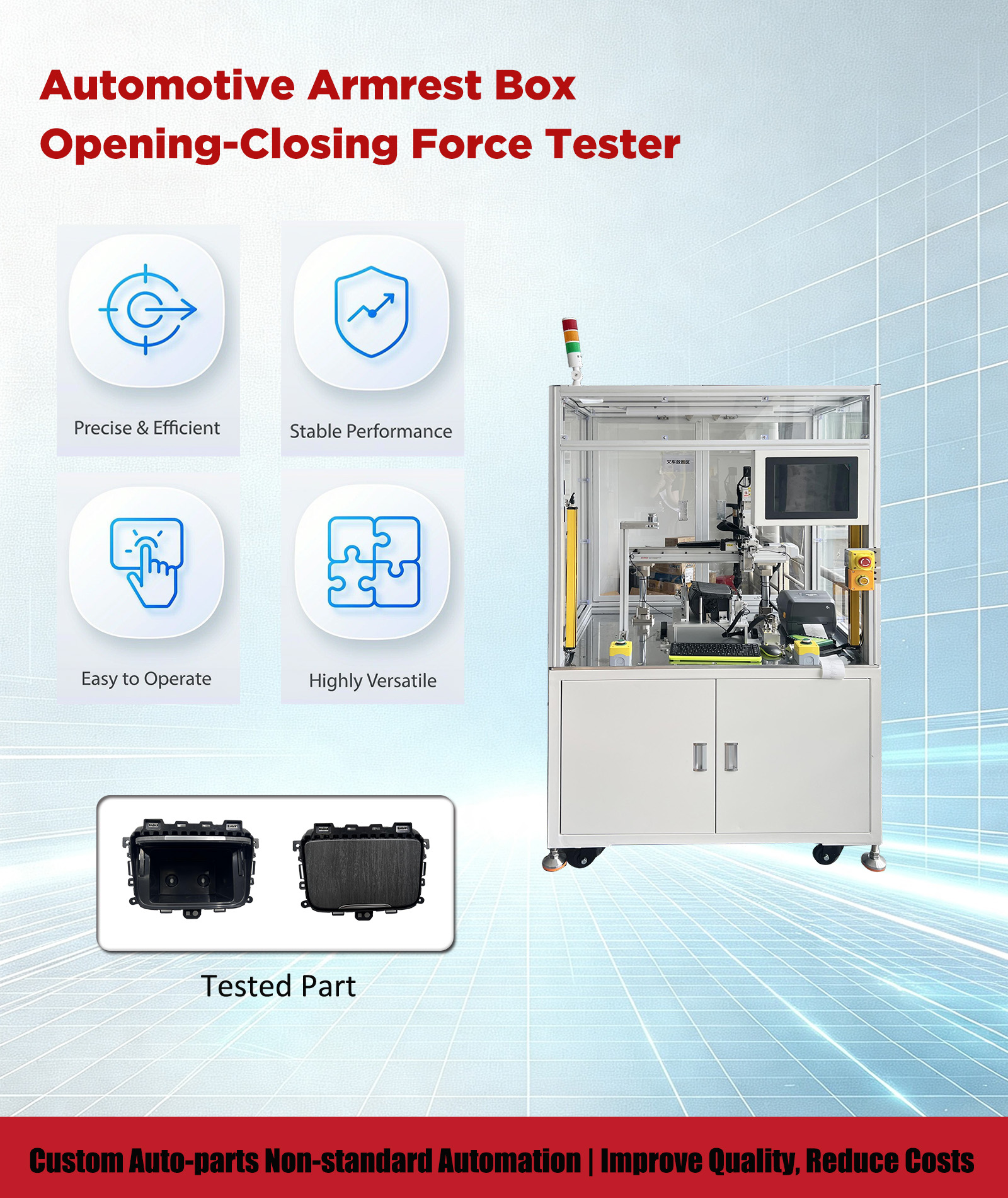 汽车扶手箱开合力测试仪产品1 Automotive Armrest Box Opening‑Closing Force Tester product 1