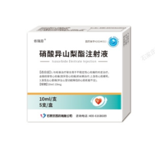 Isosorbide Dinitrate Injection Medicine
