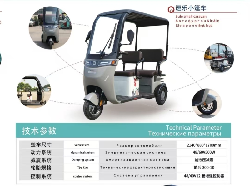 Modern Electric Tricycles for Urban Commuting