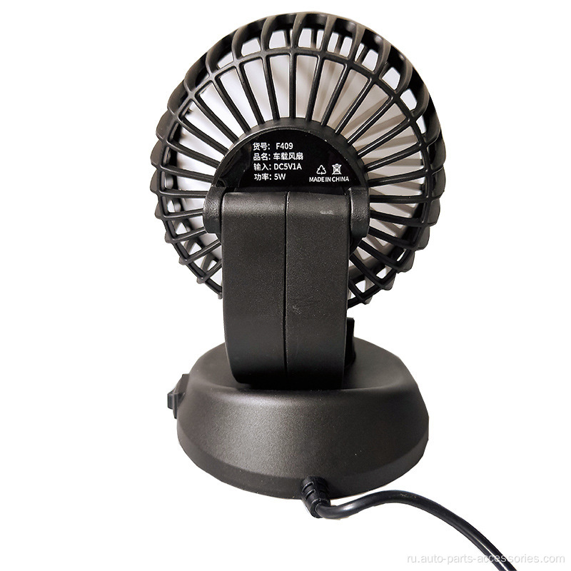 Universal Portables Car Fan Fan Summer USB -автомобиль вентилятор