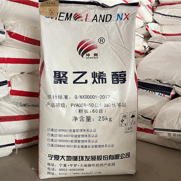 Ningxia kunhui pva polyvinyl powder 2488