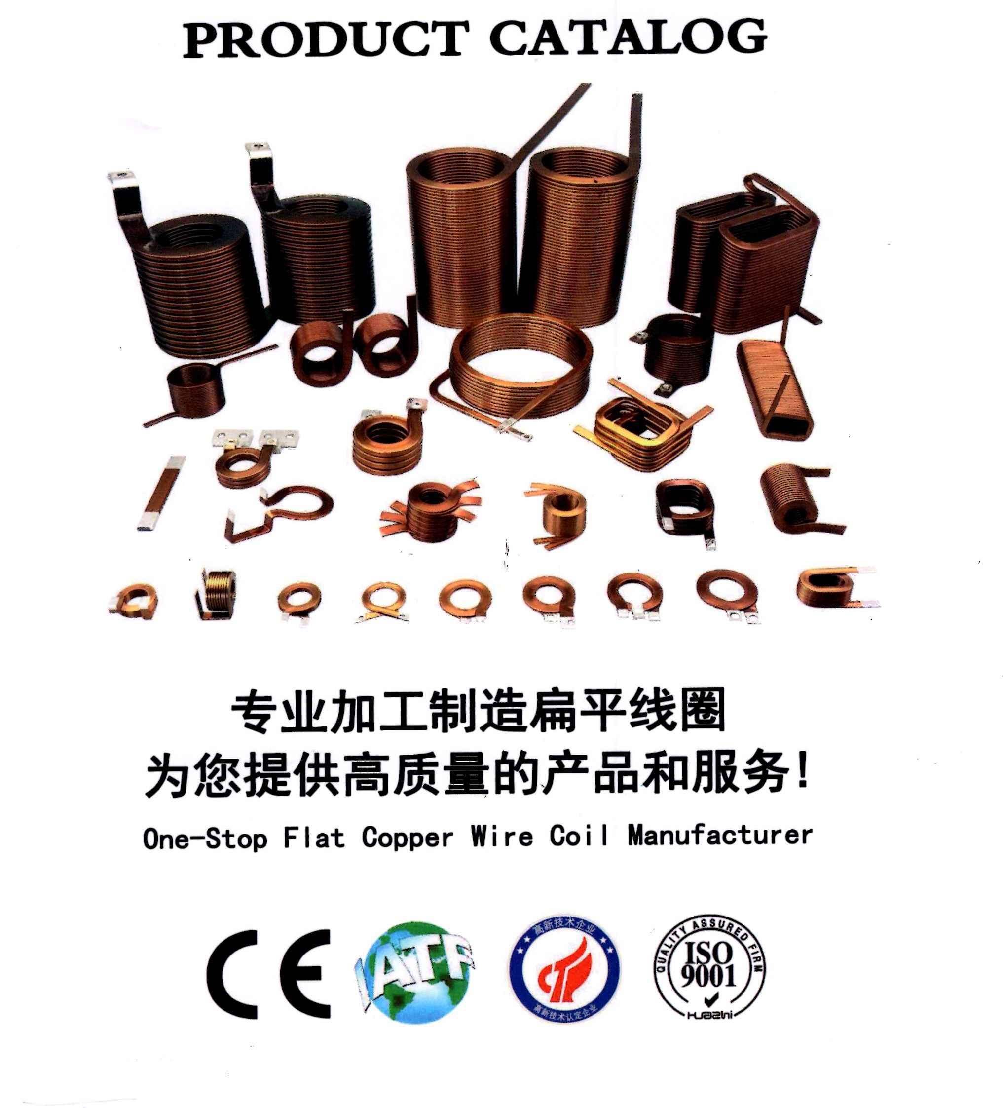 Transformer coil combination diagram