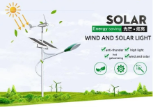 Hybrid solar and wind hybrid street light