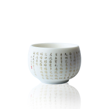 Sanskrit Heart Sutra Jade Glazed Teacup - Buddhist Ceramic Tea Ceremony