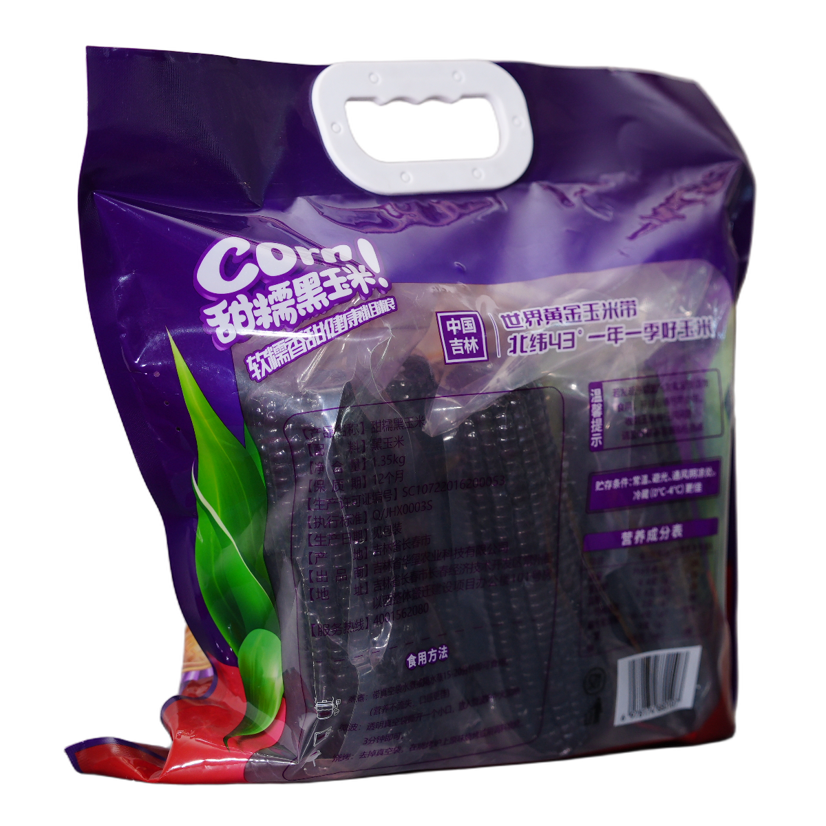 Sweet Glutinous Black Corn 1.35kg 3