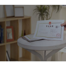 Business License Identification Algorithm