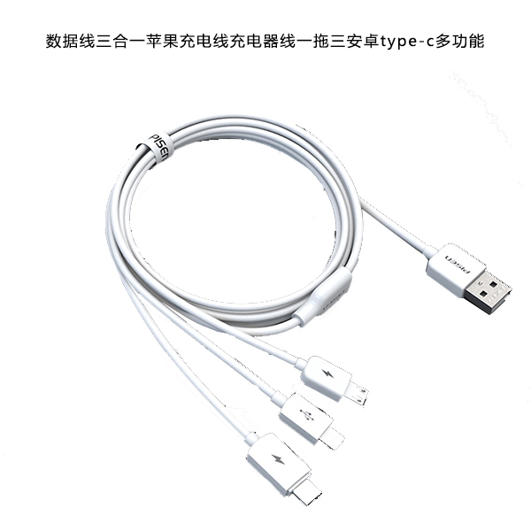 ATK-USB-013 Data cable three in one apple charging line charger cable three Android type-C multifunction