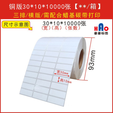 High quality professional blank labels