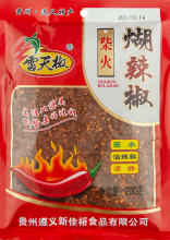 Handmade Firewood Roasted Chili Paste with Smoky Flavor