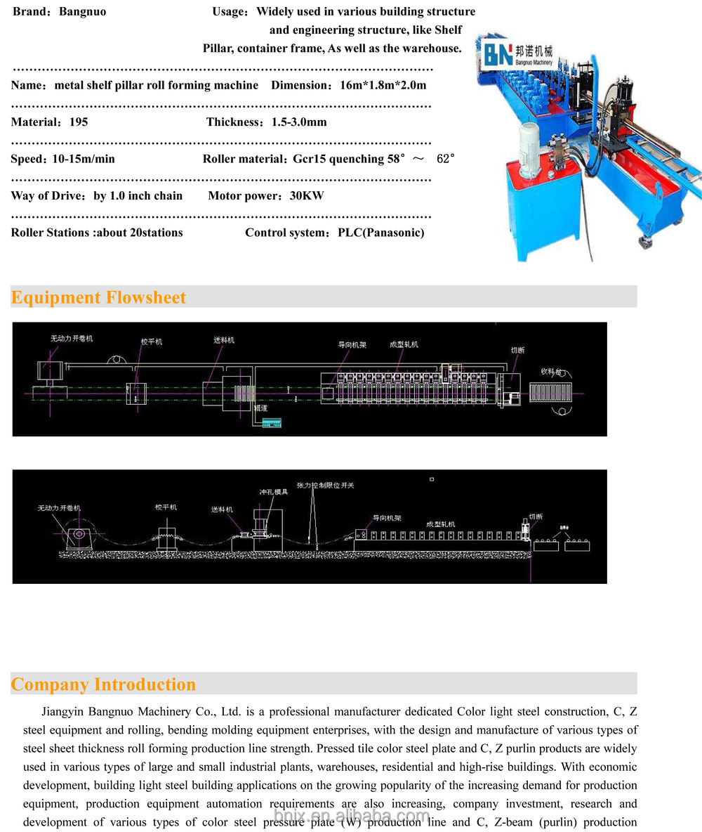 Metal Shelf Pillar Roll Forming Machine