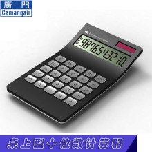 Classic 10 digit Desktop Calculator