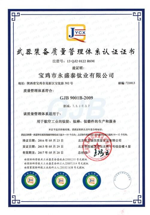 China Militär Zertifikat China Military certificate