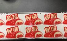 Can Be Customize Wash off Label