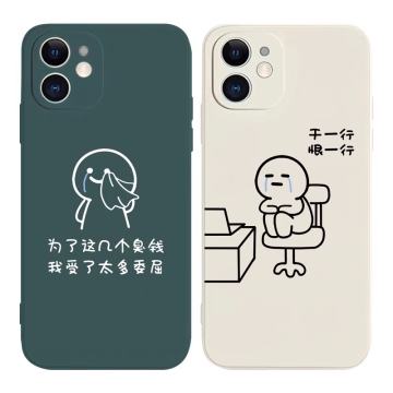 Satirical Literature on Phone Protective Cases: Loving This Job Without Tiredness