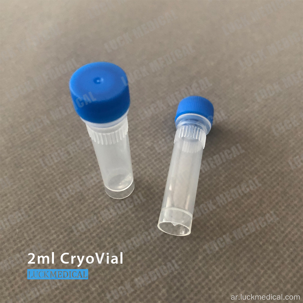 تخزين سائل Cryovials 2 مل/1.8 مل