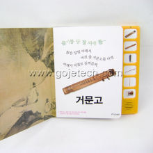Musical sound book