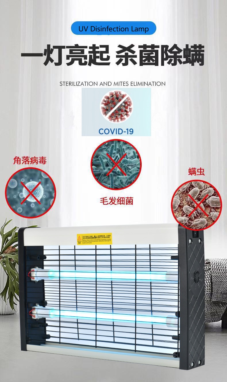 uv sterilization lamp