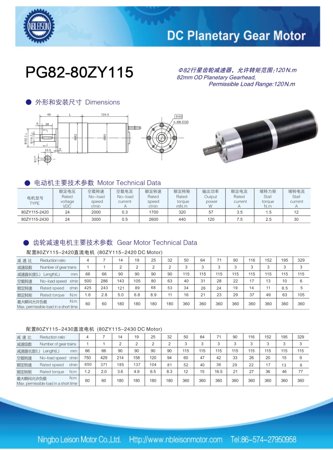 24V 5n. M 10n. M 20n. M 30n. M 50n. M 100n. M High Torque Planetary Gearbox DC Motor 100W