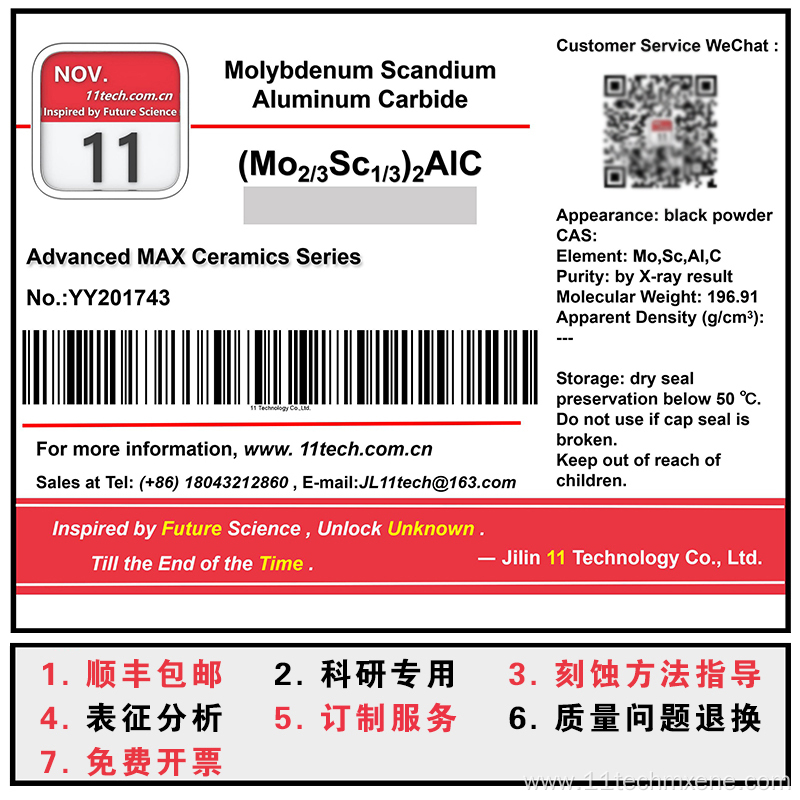 Superfine Tantalum aluminum carbide (Mo2/3Sc1/3)2AlC Powder