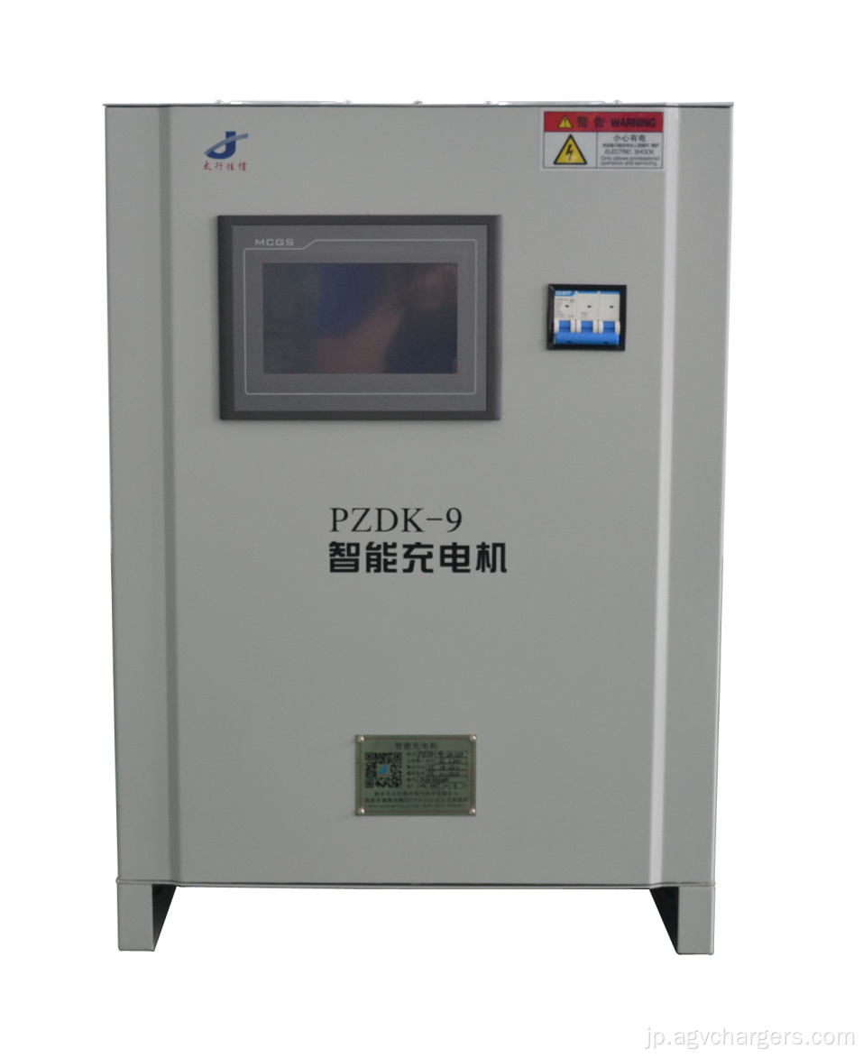 カスタマイズされた電気パレットトラックの速い充電器