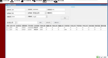 Code Washing SystemMembership Accurate Calculating Quantity