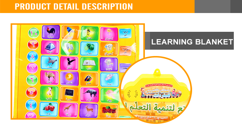 Arabic Toys for Kids (2)