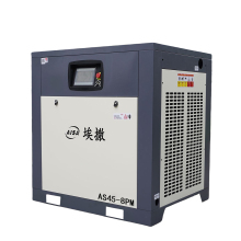 45KW Variable Frequency Air Compressor