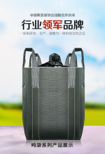 pp conductive big bag