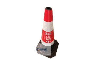 Shanjing Rubber Traffic Cones