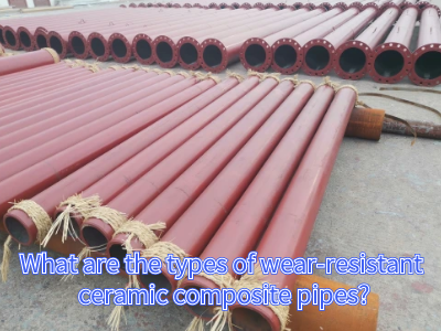 Types of wear-resistant ceramic composite pipes